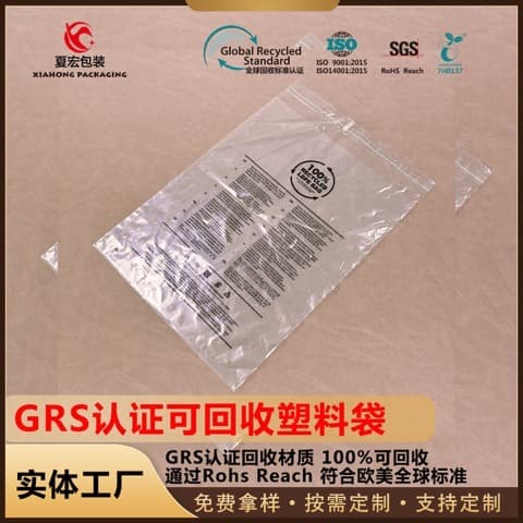 GRS Certified Garment Poly Bag