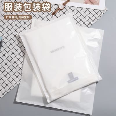 Oil Wax Glassine Garment Packaging Bag